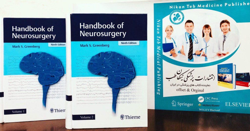 Handbook of Neurosurgery انتشارات پزشکی نیکان طب Handbook of Neurosurgery انتشارات پزشکی نیکان طب