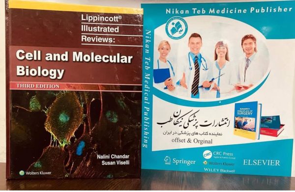 📚 Lippincott Illustrated Reviews: Cell and Molecular Biology ___________________ 📆 2023 🗃 3rd Edition ISBN : 978-1975180898 💻
