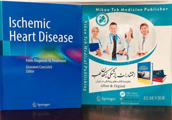 Ischemic Heart Disease *2023*