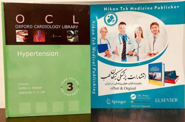 Hypertension (Oxford Cardiology Library) 3E (3rd Edition) - 2023