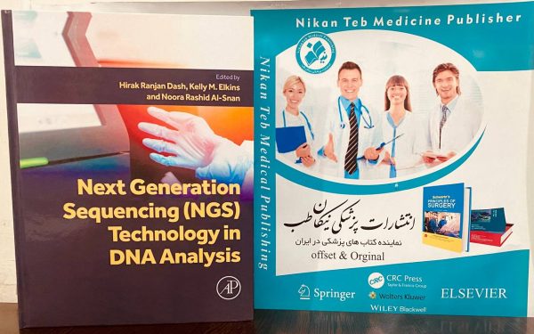 Next Generation Sequencing (NGS) TECHNOLOGY IN DNA ANALYSIS. *2024*
