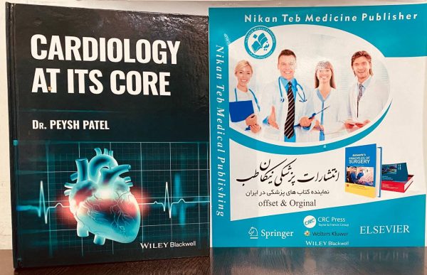📚 Cardiology at its Core ___________________ 📆 2023 🗃 1st Edition