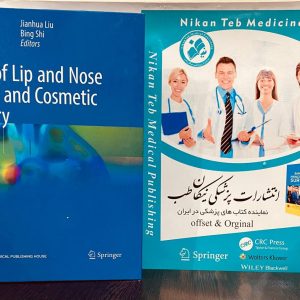 Atlas of Lip and Nose Plastic and Cosmetic Surgery *2021*
