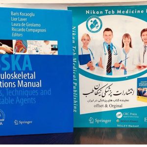 3031526022 Musculoskeletal Injections Manual: Basics, Techniques and Injectable Agents 2024th Edition by Baris Kocaoglu