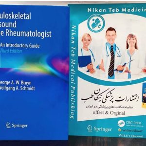 Musculoskeletal Ultrasound for the Rheumatologist, 3rd Edition 2023