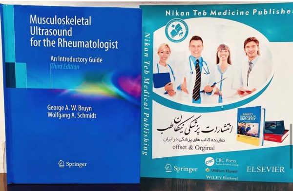 Musculoskeletal Ultrasound for the Rheumatologist, 3rd Edition 2023