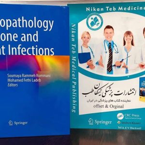 Histopathology of Bone and Joint Infections. 2024