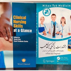 Clinical Nursing Skills at a Glance. 2024