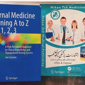 Internal Medicine Learning A to Z and 1, 2, 3 A High Reliability Approach to Clinical Knowledge and Standardized Testing Success. 2024