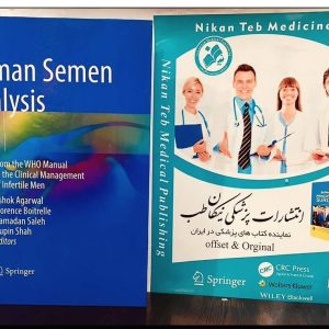 Human Semen Analysis From the WHO Manual to the Clinical Management of Infertile Men Ashok Agarwal Florence Boitrelle Ramadan Saleh.