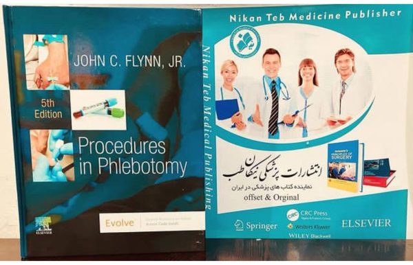 📚 Procedures in Phlebotomy ___________________ 📆 2024 🗃 5th Edition