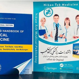 OXFORD HANDBOOK OF CLINICAL MEDICINE. 2024