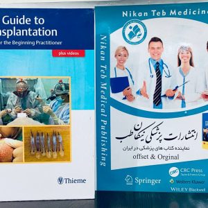 Practical Guide to Hair Transplantation Interactive Study for the Beginning Practitioner. 2020