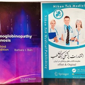 Nikan Teb Medicine Publisher NikanTel Haemoglobinopathy Diagnosis 3 Editic Edition. 2023