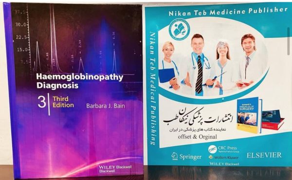 Nikan Teb Medicine Publisher NikanTel Haemoglobinopathy Diagnosis 3 Editic Edition. 2023