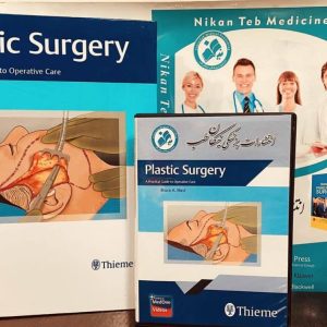 Plastic Surgery A Practical Guide to Operative Care 2021