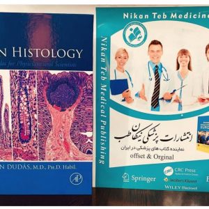 Human Histology A Text and Atlas for Physicians and Scientists**2023**