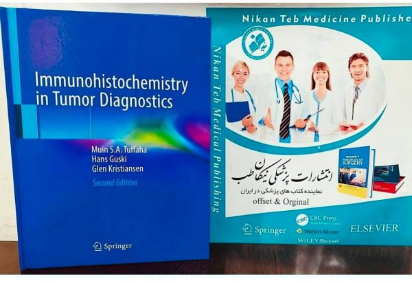 ‏Immunohistochemistry in Tumor Diagnostics ‏Muin S.A. Tuffaha ‏Hans Guski ‏Glen Kristiansen ‏Second Edition. 2024