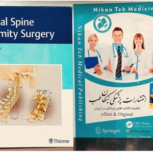 Cervical Spine Deformity Surgery 2020