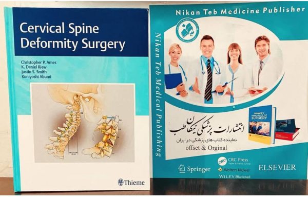 Cervical Spine Deformity Surgery 2020