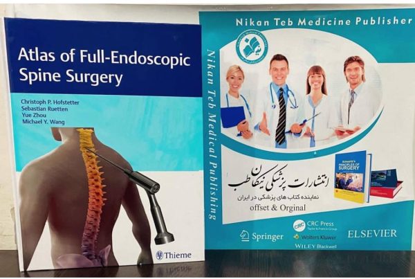 1684200237 Atlas of Full-Endoscopic Spine Surgery by Christoph Hofstetter, Sebastian Ruetten, et al. 2024