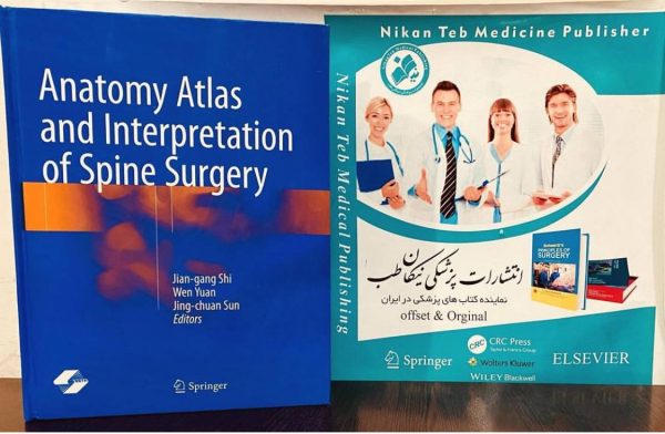 Anatomy Atlas and Interpretation of Spine Surgery Jian-gang Shi, Wen Yuan, Jin2020