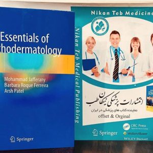 The Essentials of Psychodermatology Mohammad Jafferany Barbara Roque Ferreira Arsh Patel Springer