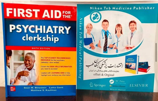 FIRST AIDERE THE® PSYCHIATRY clerkship SIXTH EDITION. 2024