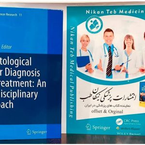 Hematological Cancer Diagnosis and Treatment - An Interdisciplinary Approach by Nima Rezaei 2024