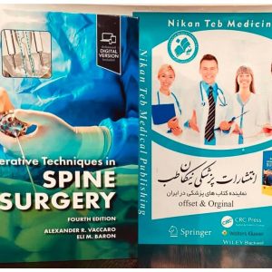 📚 Operative Techniques: Spine Surgery ___________________ 📆 2025 🗃 4th Edition ISBN : 978-0323938198