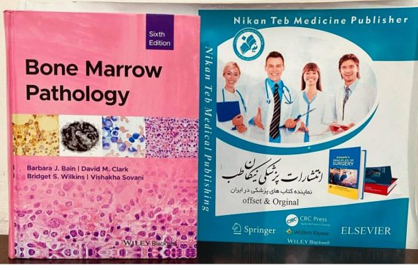 Bone Marrow Pathology, 6th Edition 2025 *barbara bain*