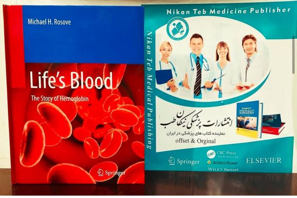 Life's Blood: The Story of Hemoglobin Rosove, Michael 2024