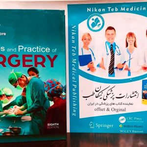 Principles and Practice of SURGERY 8TH EDITION. *2023* *O. James Garden*