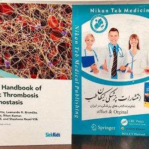 📚 SickKids Handbook of Pediatric Thrombosis and Hemostasis ___________________ 📆 2024 🗃 3rd, revised and extended edition ISBN : 978-3318072723