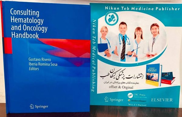 Consulting Hematology and Oncology Handbook Gustavo Rivero Iberia Romina Sosa 2024 Pages 📃:322