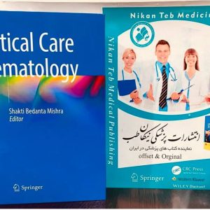 Critical Care Hematology 2024 . Pages:500