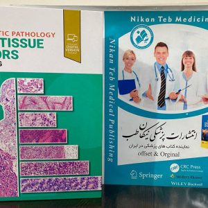 📚 Diagnostic Pathology: Soft Tissue Tumors ___________________ 📆 2023 🗃 4th Edition