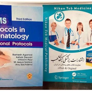 AIIMS Protocols in Neonatology Additional Protocols Third Edition. 2024