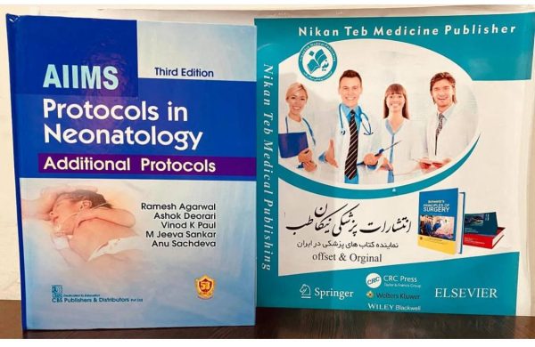 AIIMS Protocols in Neonatology Additional Protocols Third Edition. 2024