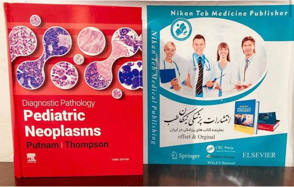 Diagnostic Pathology: Pediatric Neoplasms 2024