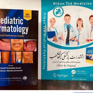 Pediatric Dermatology: A Quick Reference Guide, 5th edition2025