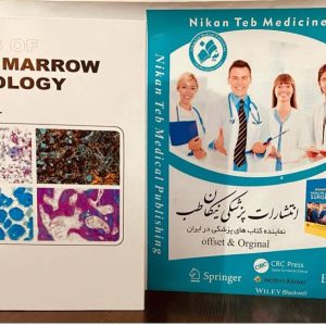 BONE MARROW PATHOLOGY BY B. FRISCH AND R. BARTL