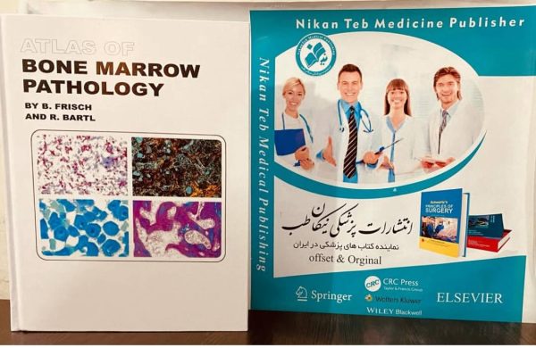 BONE MARROW PATHOLOGY BY B. FRISCH AND R. BARTL