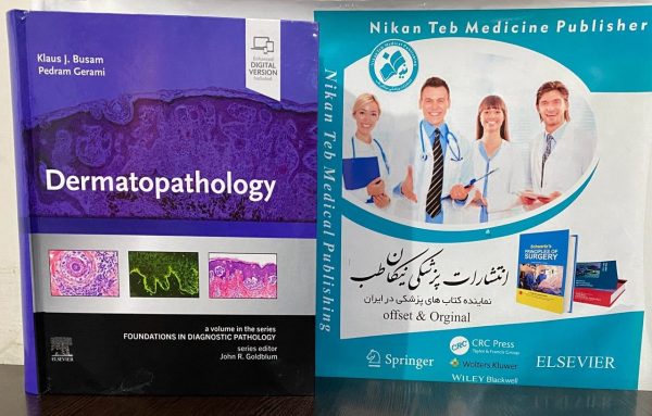 📚 Dermatopathology (Foundations in Diagnostic Pathology) ___________________ 📆 2025 🗃 3rd Edition ISBN : 978-0323830713