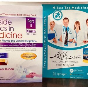 —————/-/——— Arup Kumar Kundu Bedside Clinics in Medicine with COLOUR Photos and Clinical Integration Part 2 2025