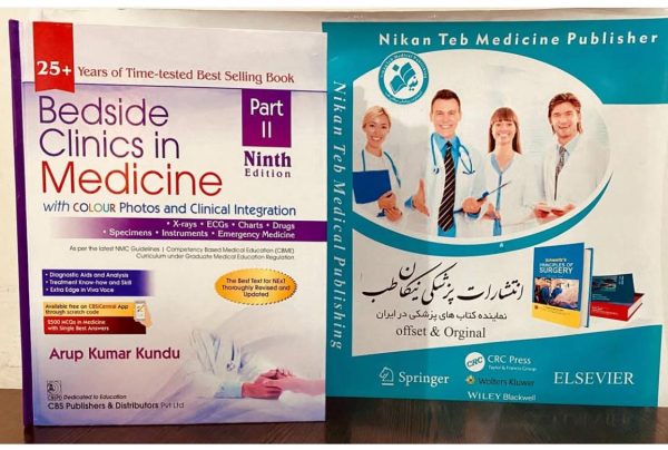 —————/-/——— Arup Kumar Kundu Bedside Clinics in Medicine with COLOUR Photos and Clinical Integration Part 2 2025