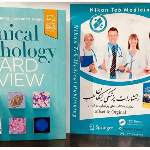 📚 Clinical Pathology Board Review ____ 📆 2025 🗃2nd Edition ISBN : 978-0323695466
