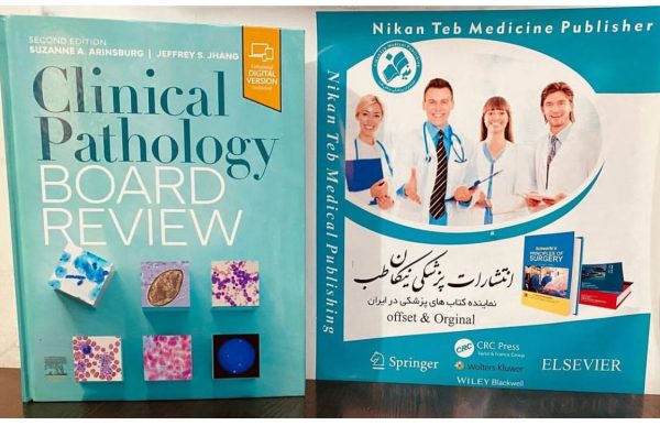📚 Clinical Pathology Board Review ____ 📆 2025 🗃2nd Edition ISBN : 978-0323695466