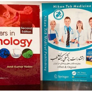 Seminars in Pathology 2E 2024