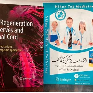 ‎Add a caption... The Regeneration of Nerves and Spinal Cord About Mechanisms and Therapeutic Approaches Lars P. 2024 Pages 📃 200